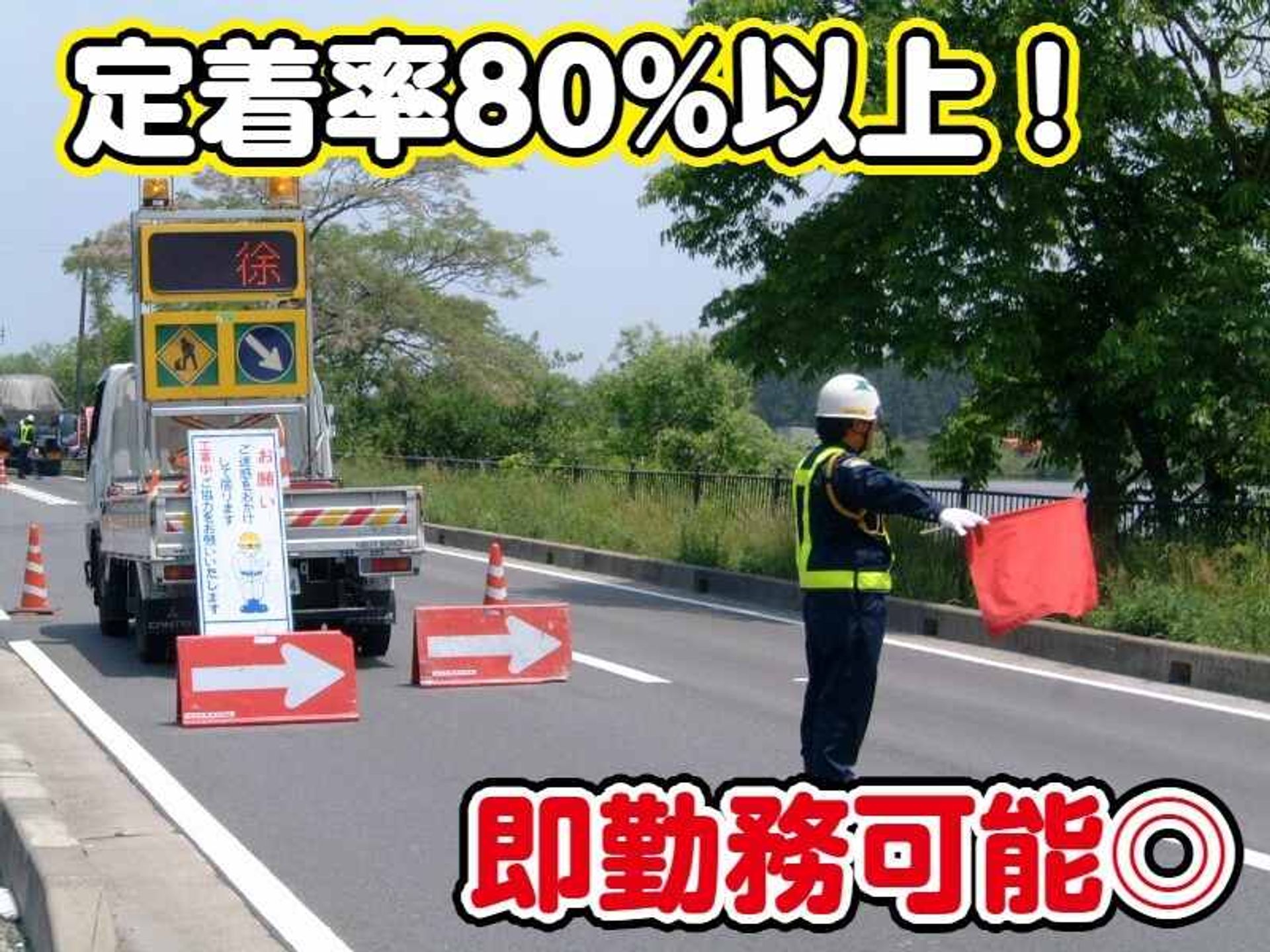 交通誘導警備のイメージ画像