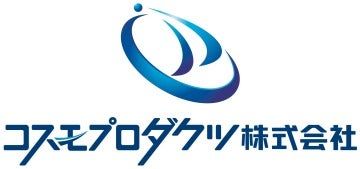 コスモプロダクツ株式会社のロゴ