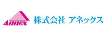 株式会社アネックスのロゴ