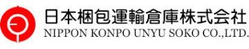 日本梱包運輸倉庫株式会社　小田原営業所のロゴ