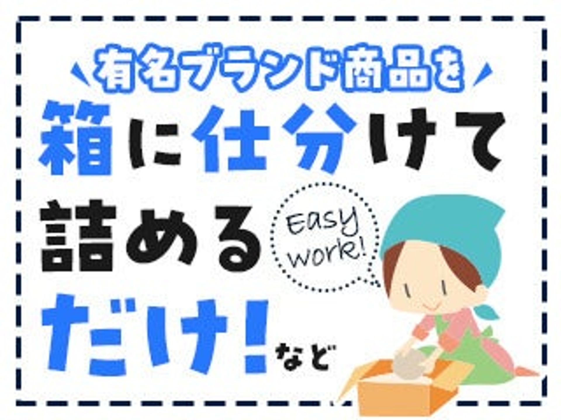 軽作業・物流その他のイメージ画像